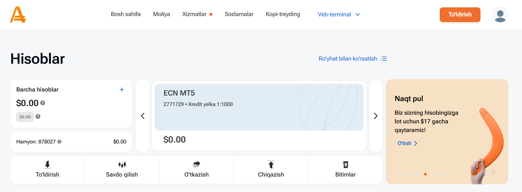 fund an account uz – screen 1